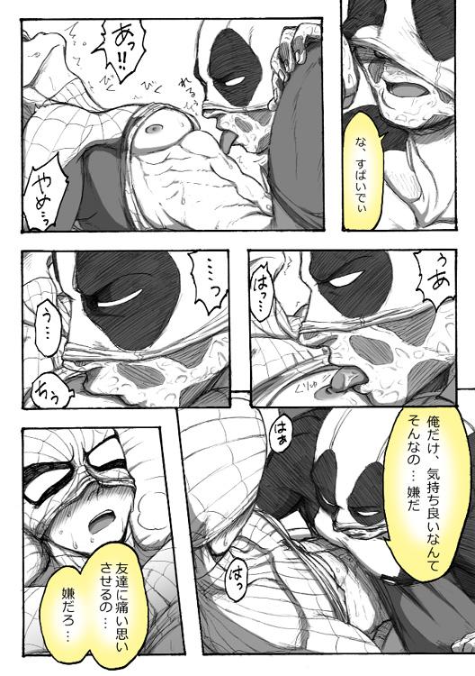 "A comic I drew because I liked Deadpool Annual #2" Continued 36