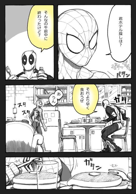 "A comic I drew because I liked Deadpool Annual #2" Continued 7