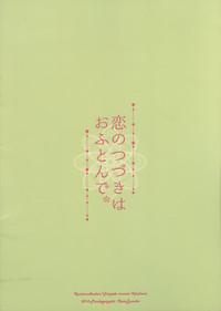 Koi no Tsuzuki wa Ofuton de. 2