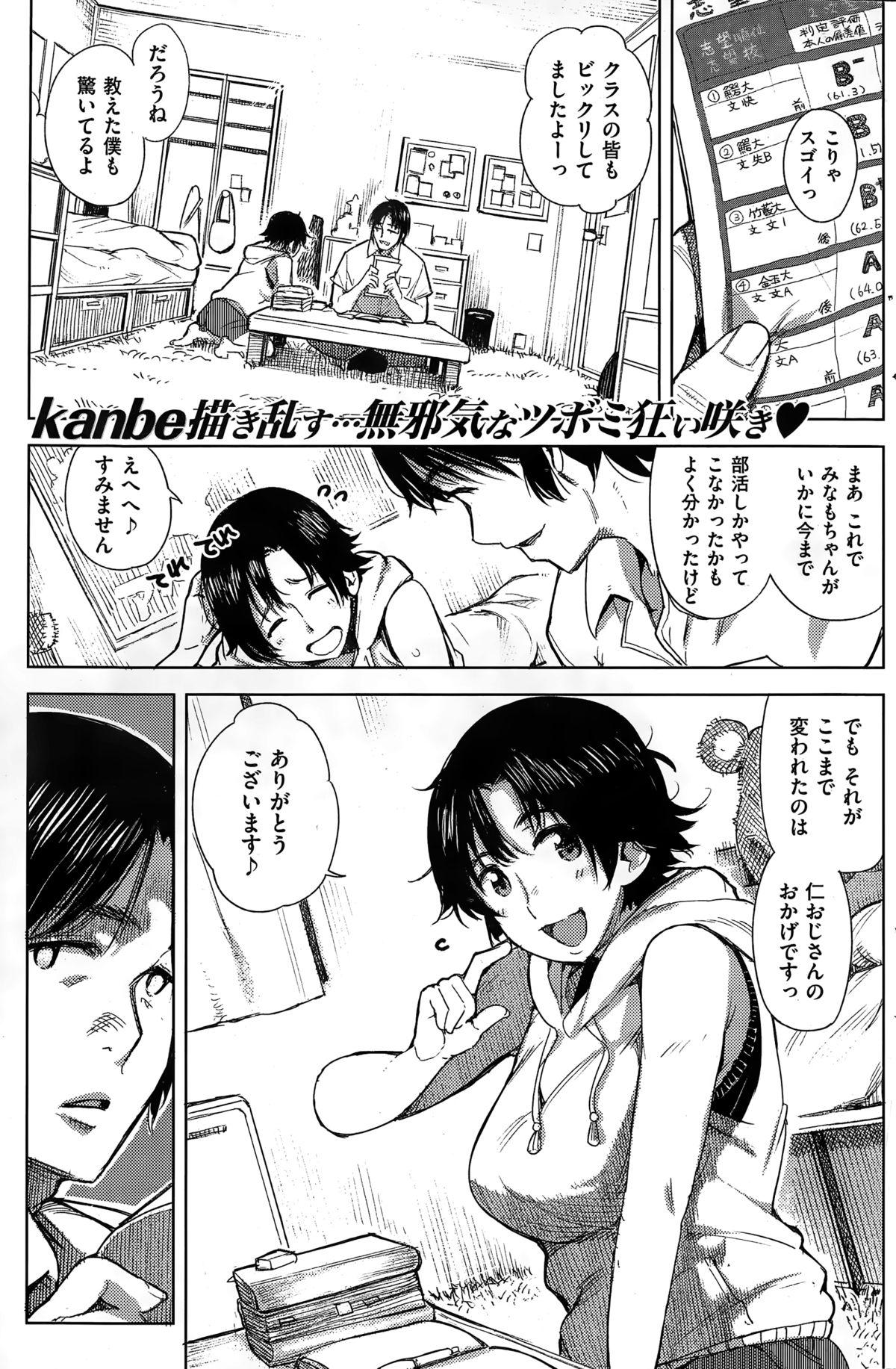 COMIC Kairakuten 2015-03 233