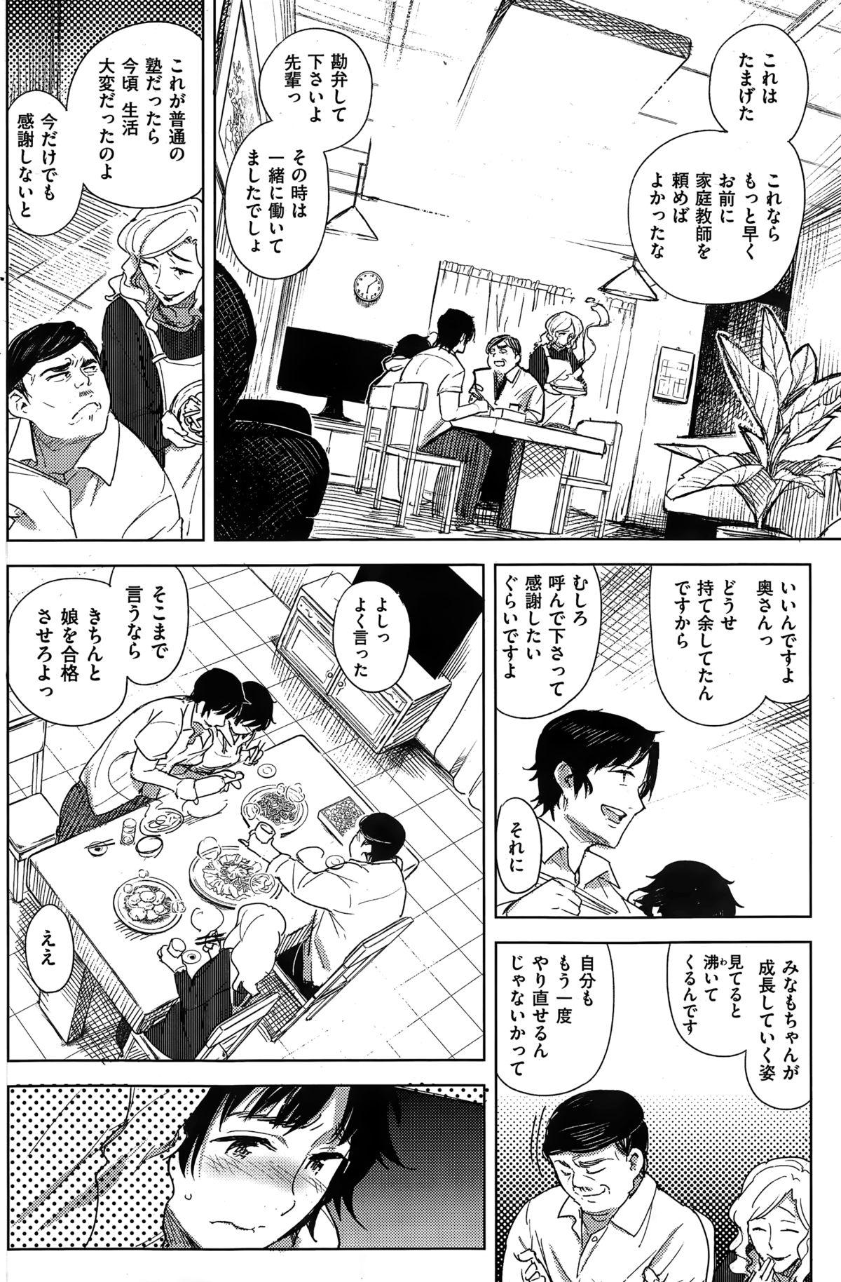 COMIC Kairakuten 2015-03 235