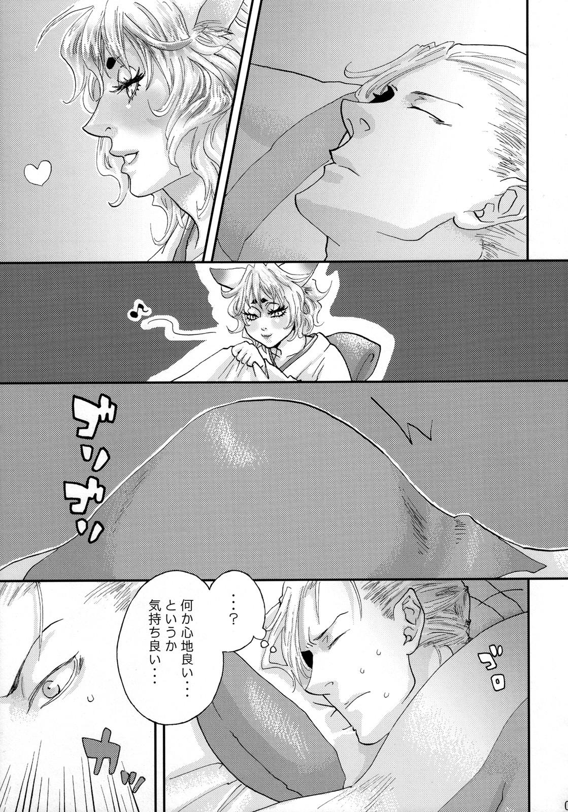 Ball Licking Koi Kitsune Huge Dick - Page 8
