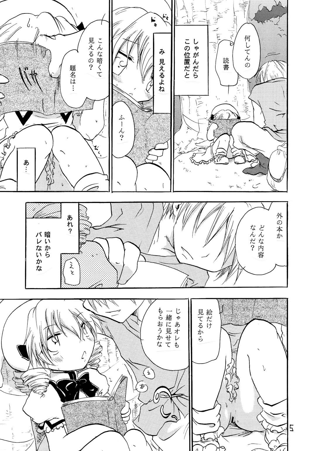 Licking Pussy Wareme Party! - Touhou project Sex Toys - Page 4