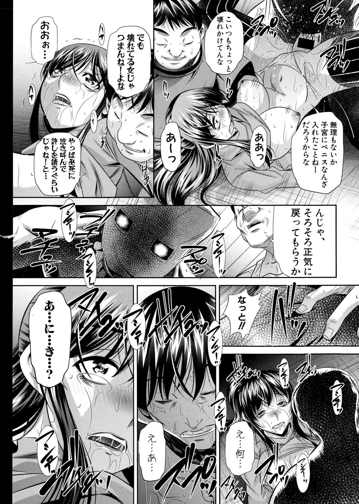 Yokubou no Shuuraku 132