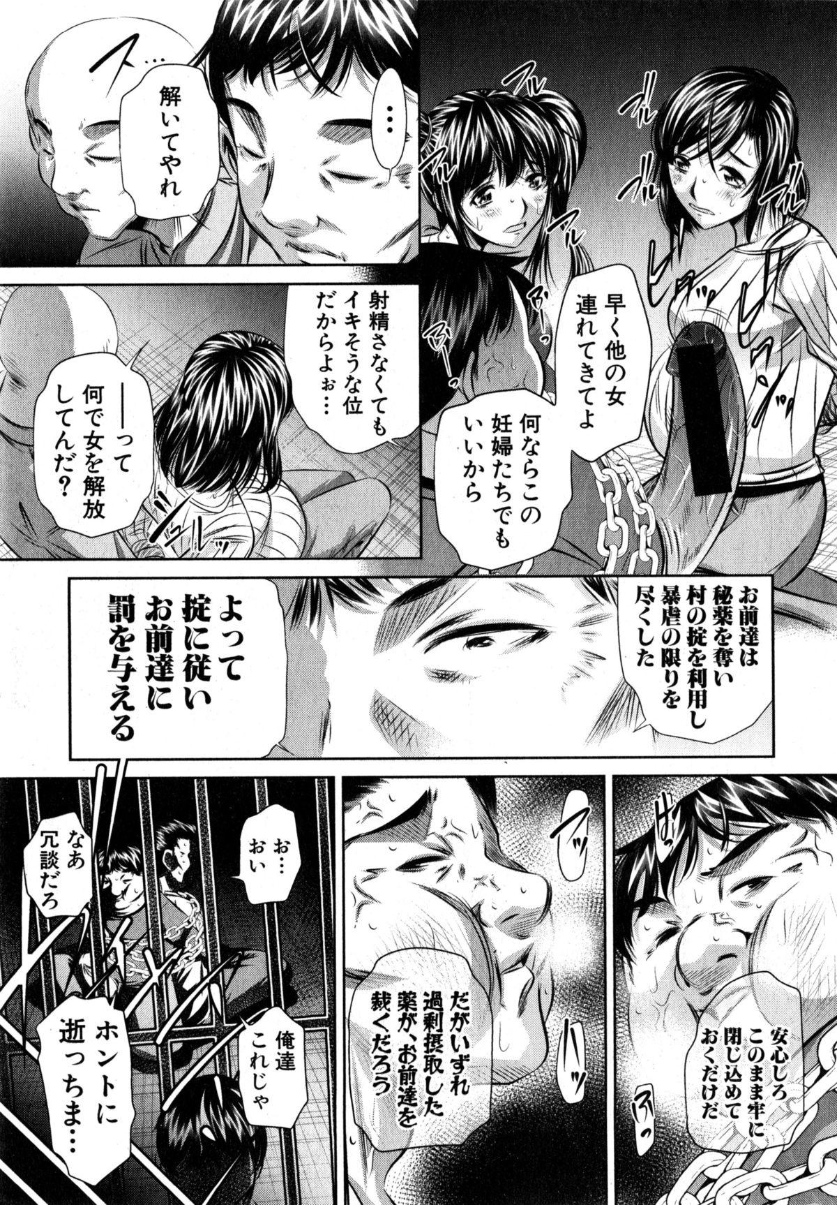 Gay Straight Yokubou no Shuuraku Stepfather - Page 177