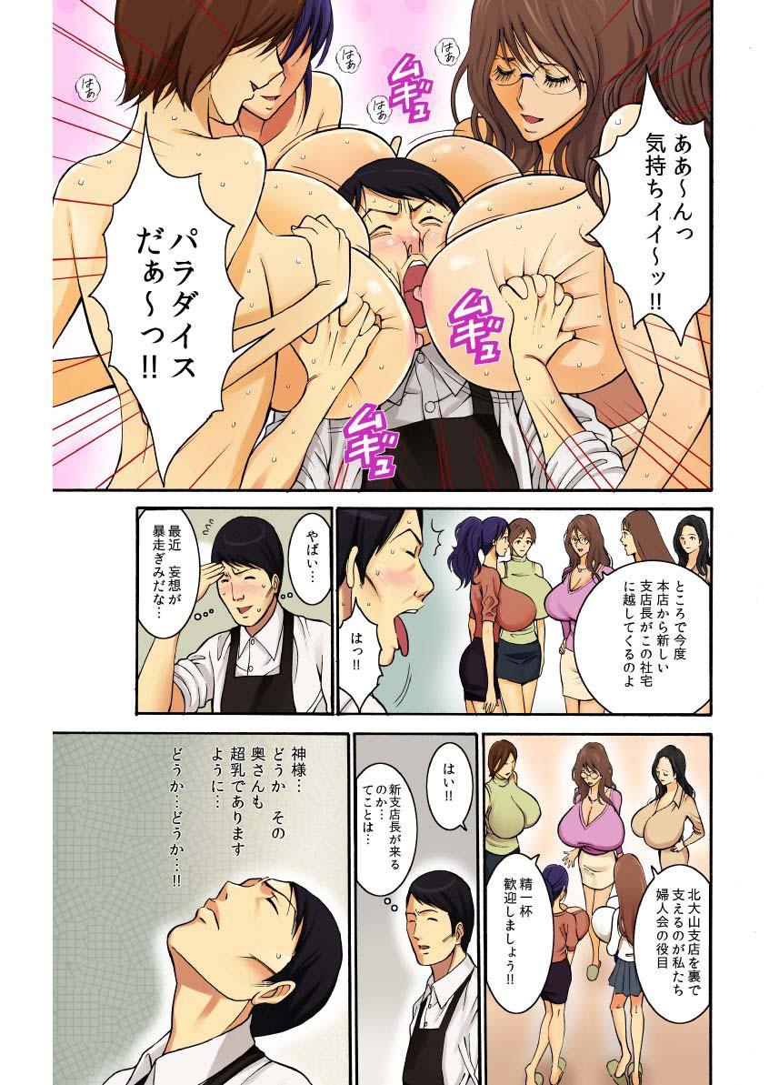 Perfect Tits Chounyuu Shataku Senshi Honzawa Kouhei Vol. 1 Spoon - Page 10