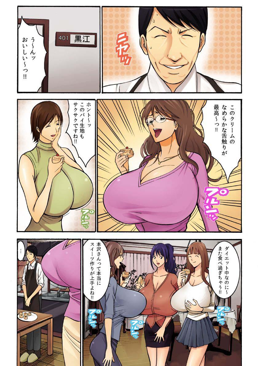 Grandmother Chounyuu Shataku Senshi Honzawa Kouhei Vol. 1 Licking - Page 7