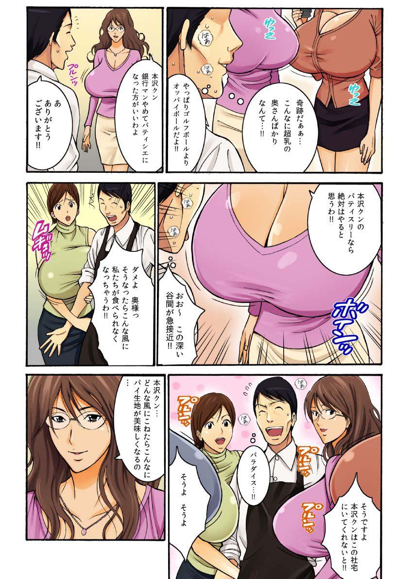 Peluda Chounyuu Shataku Senshi Honzawa Kouhei Vol. 1 Casal - Page 8