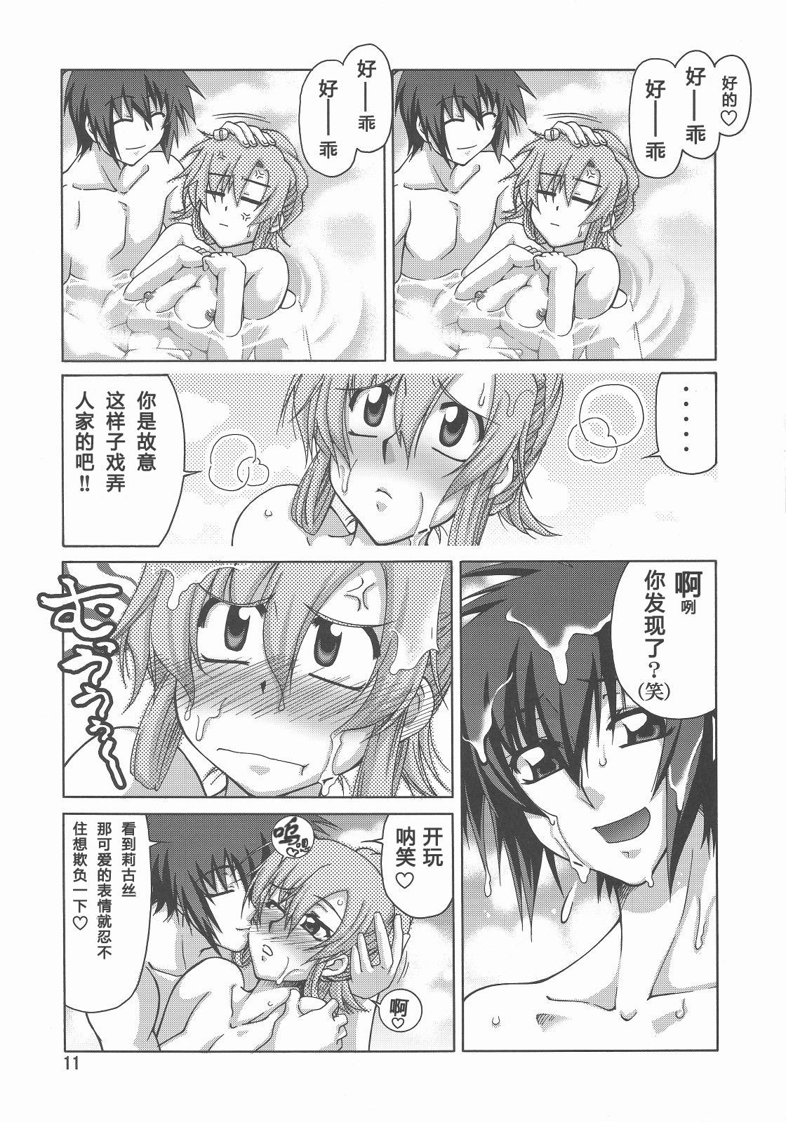 Lezdom A Diva of Healing III - Gundam seed destiny Foreplay - Page 11