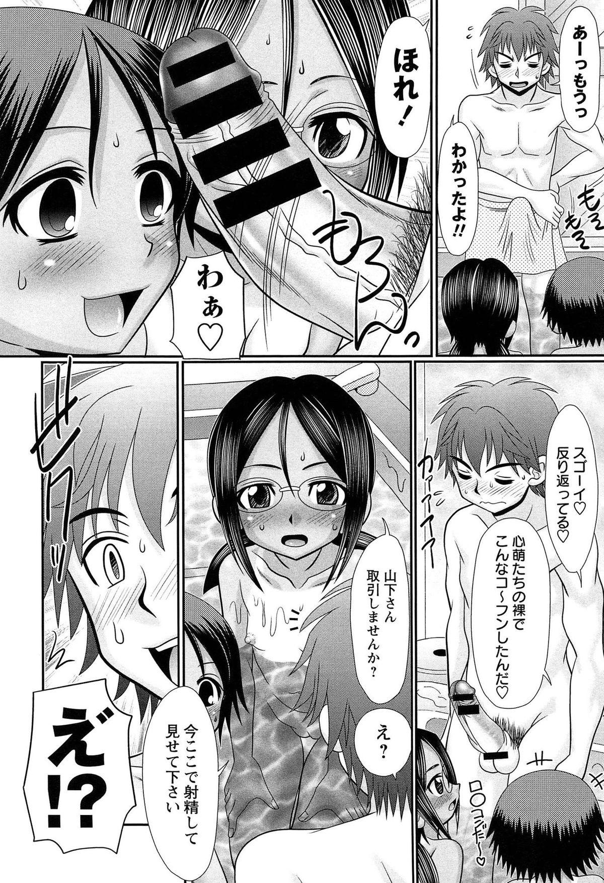 Amatur Porn Majime Nanoni Hiyake Bitch ♡ Student - Page 12