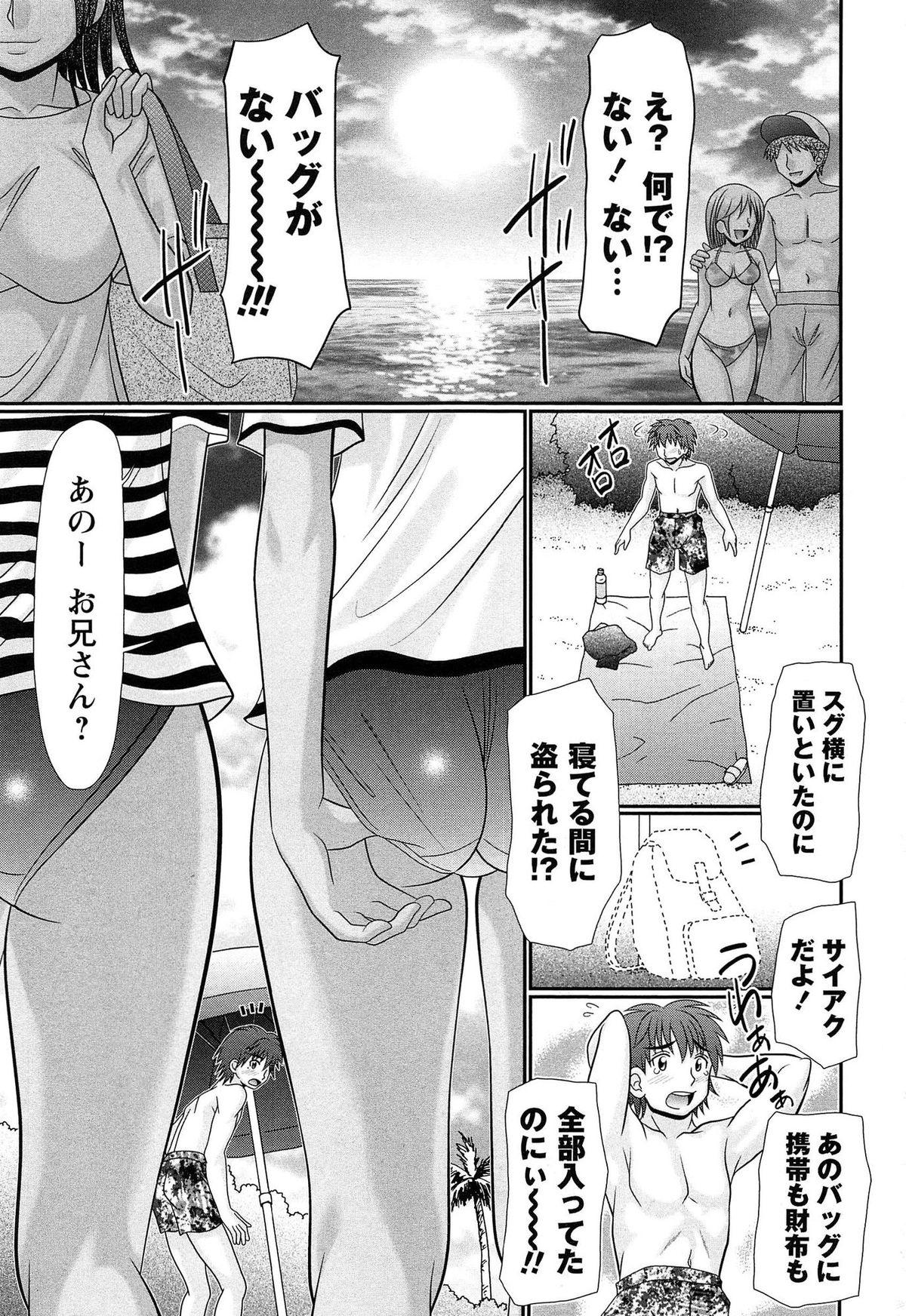 Sentando Majime Nanoni Hiyake Bitch ♡ Girlsfucking - Page 5
