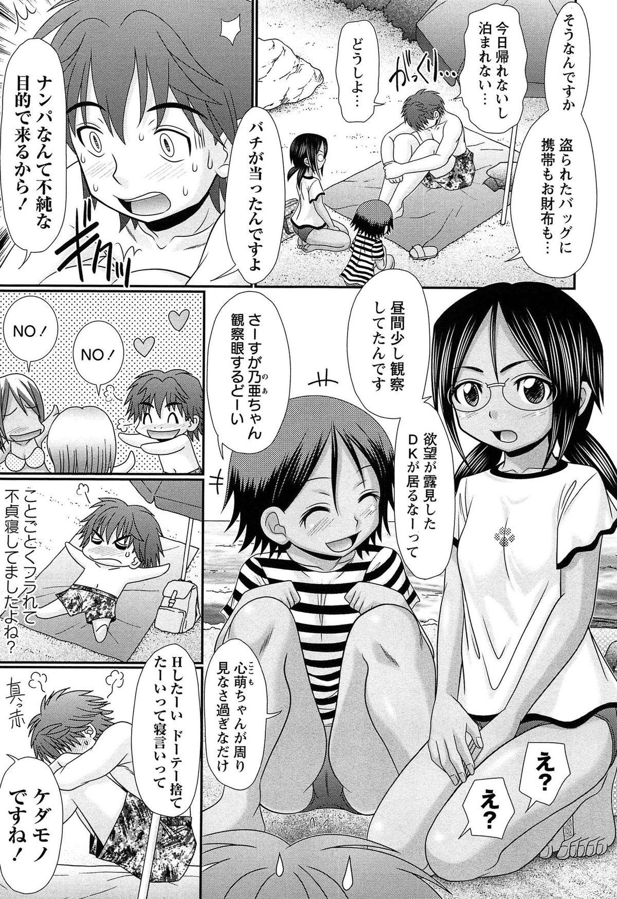 Spandex Majime Nanoni Hiyake Bitch ♡ Puba - Page 7