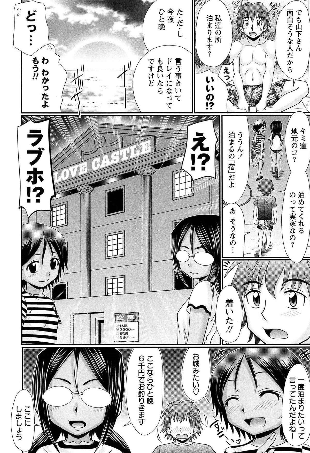 Japanese Majime Nanoni Hiyake Bitch ♡ Masterbate - Page 8