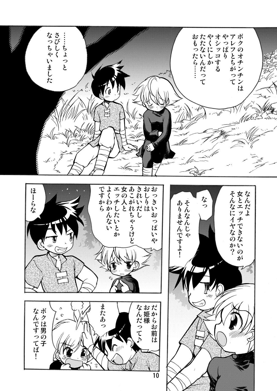 Huge PUSHME:PULLYOU - Dragon quest ii Coroa - Page 9