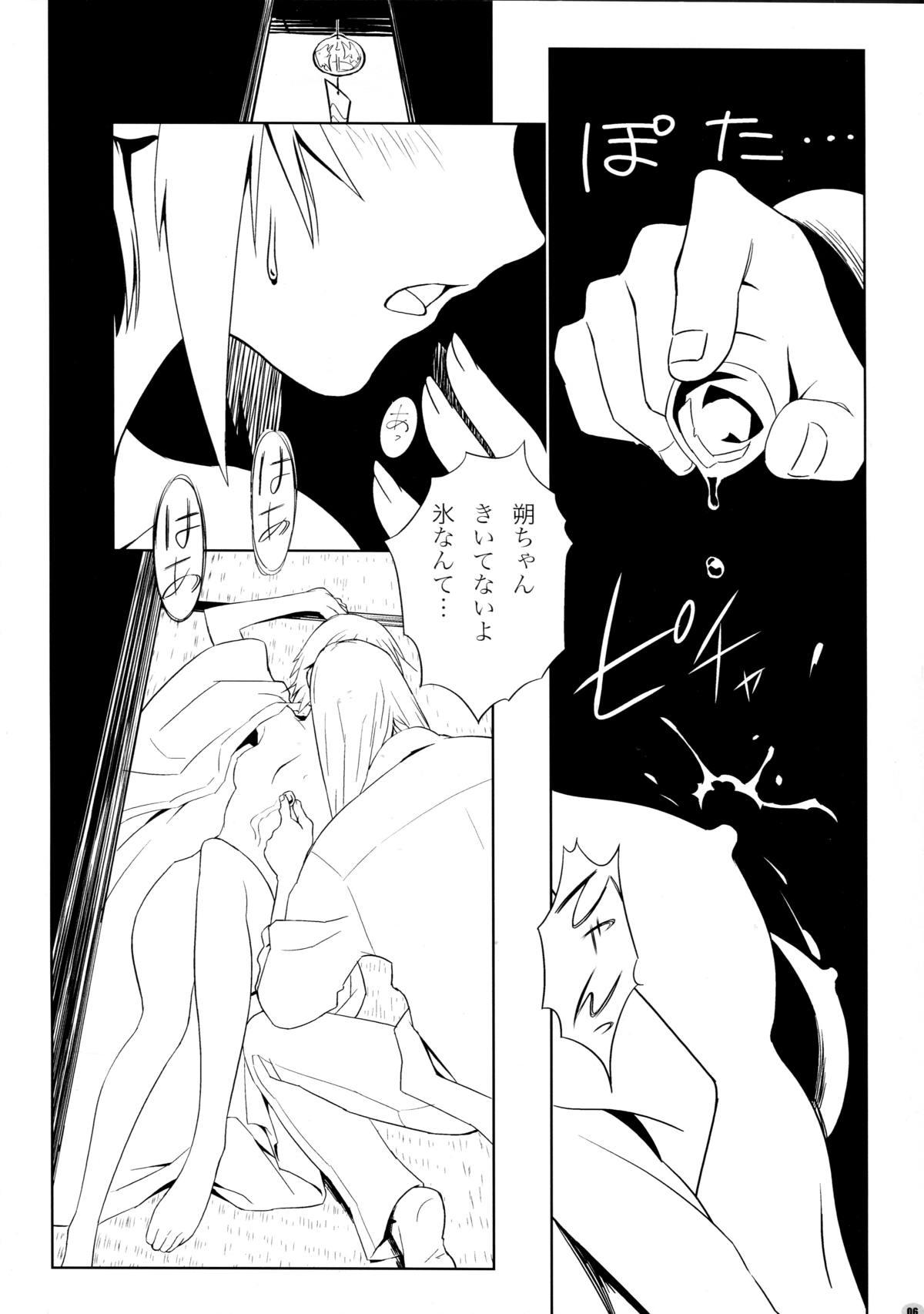 Trio After Chidaruma TYPE-01 Ikillitts - Page 6