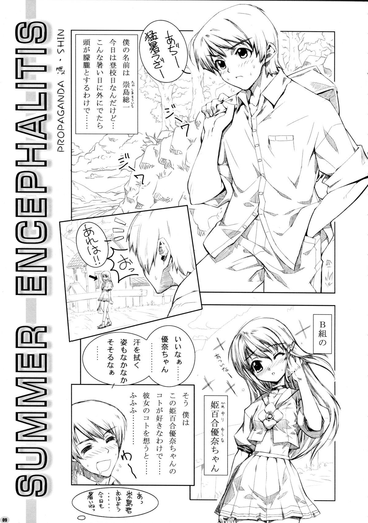 Trio After Chidaruma TYPE-01 Ikillitts - Page 9