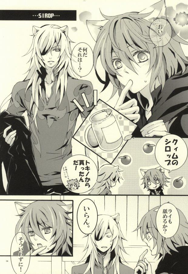 Amatures Gone Wild SIROP - Lamento Calle - Page 3