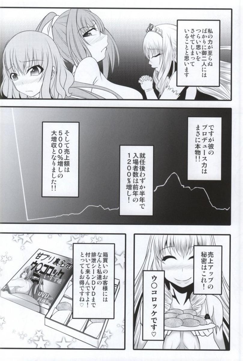 Fucking Pussy AmaBuhi - Amagi brilliant park Pervert - Page 11