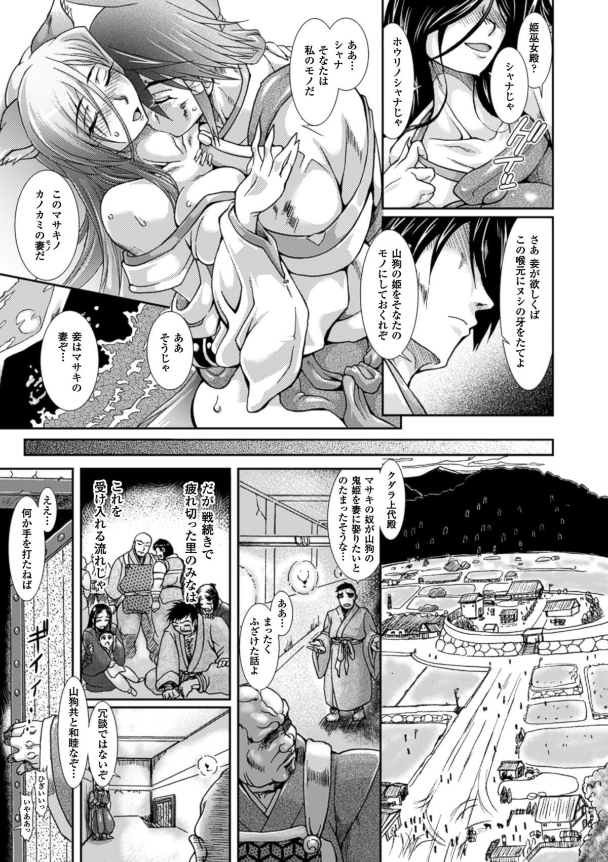 Ballbusting Shokutai no Yoru Ingoku no Chigiri Strap On - Page 8