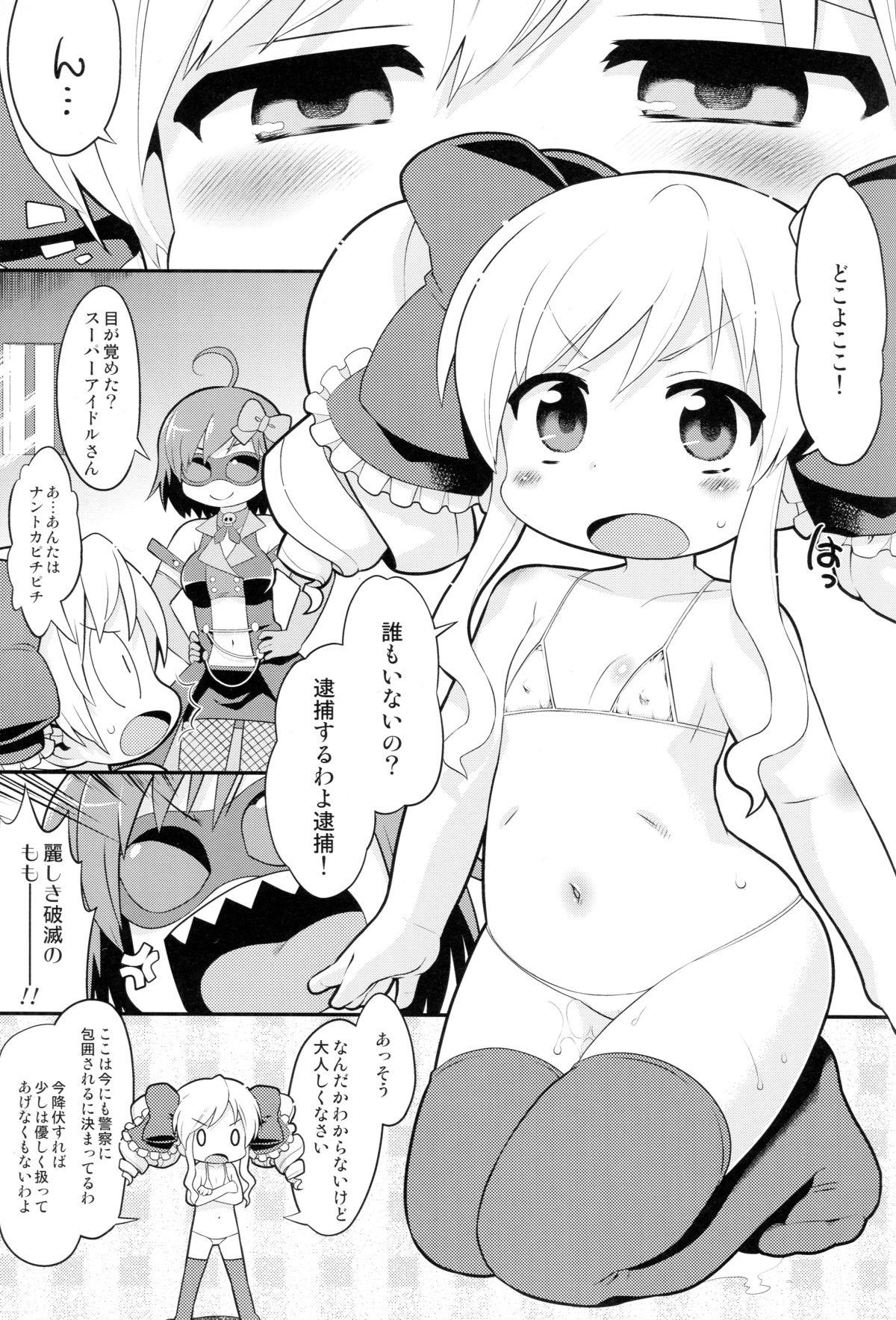 3some Ano Hito wa Ima - Tantei opera milky holmes Sapphic Erotica - Page 2