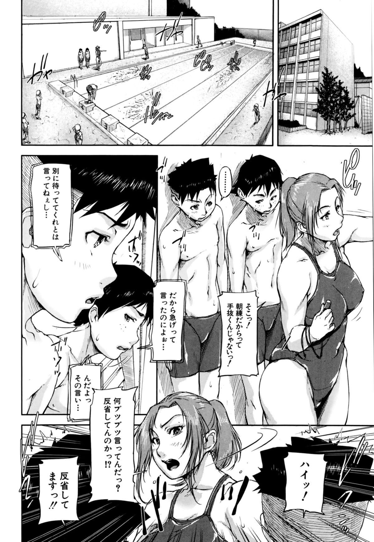 We are the Chijo Kyoushi Ch. 1-3 1