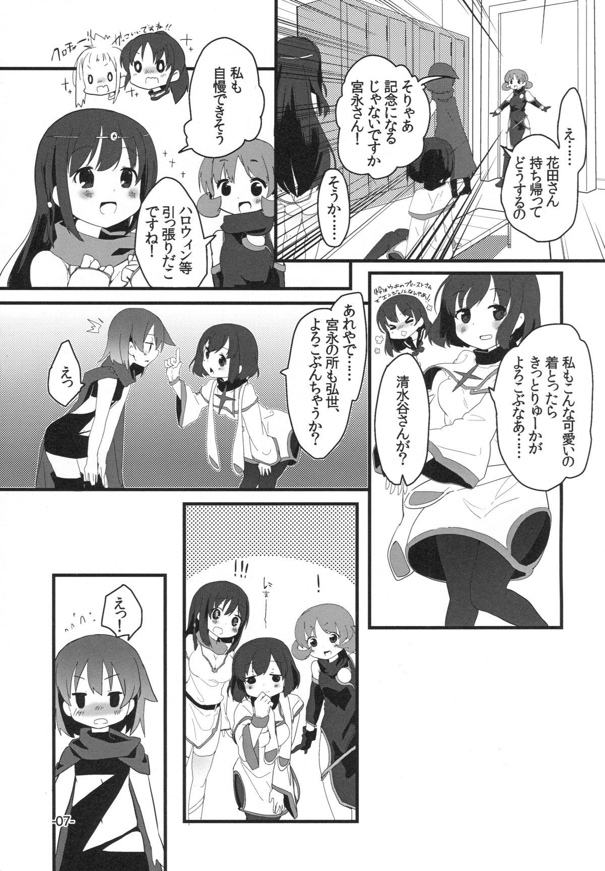 Transgender Bungaku Shoujo wa Souzouryoku Yutaka - Saki Solo Girl - Page 7