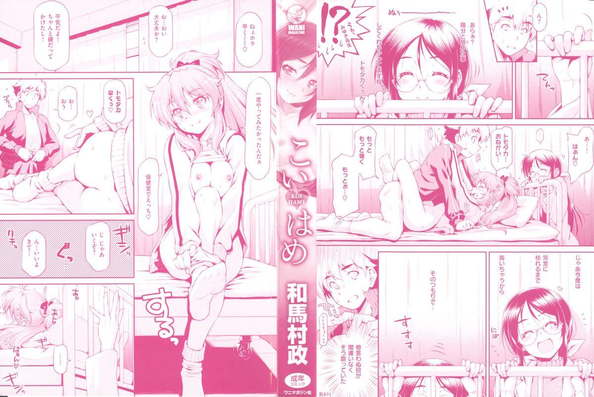 Gay Shorthair ] koihame Puto - Page 4