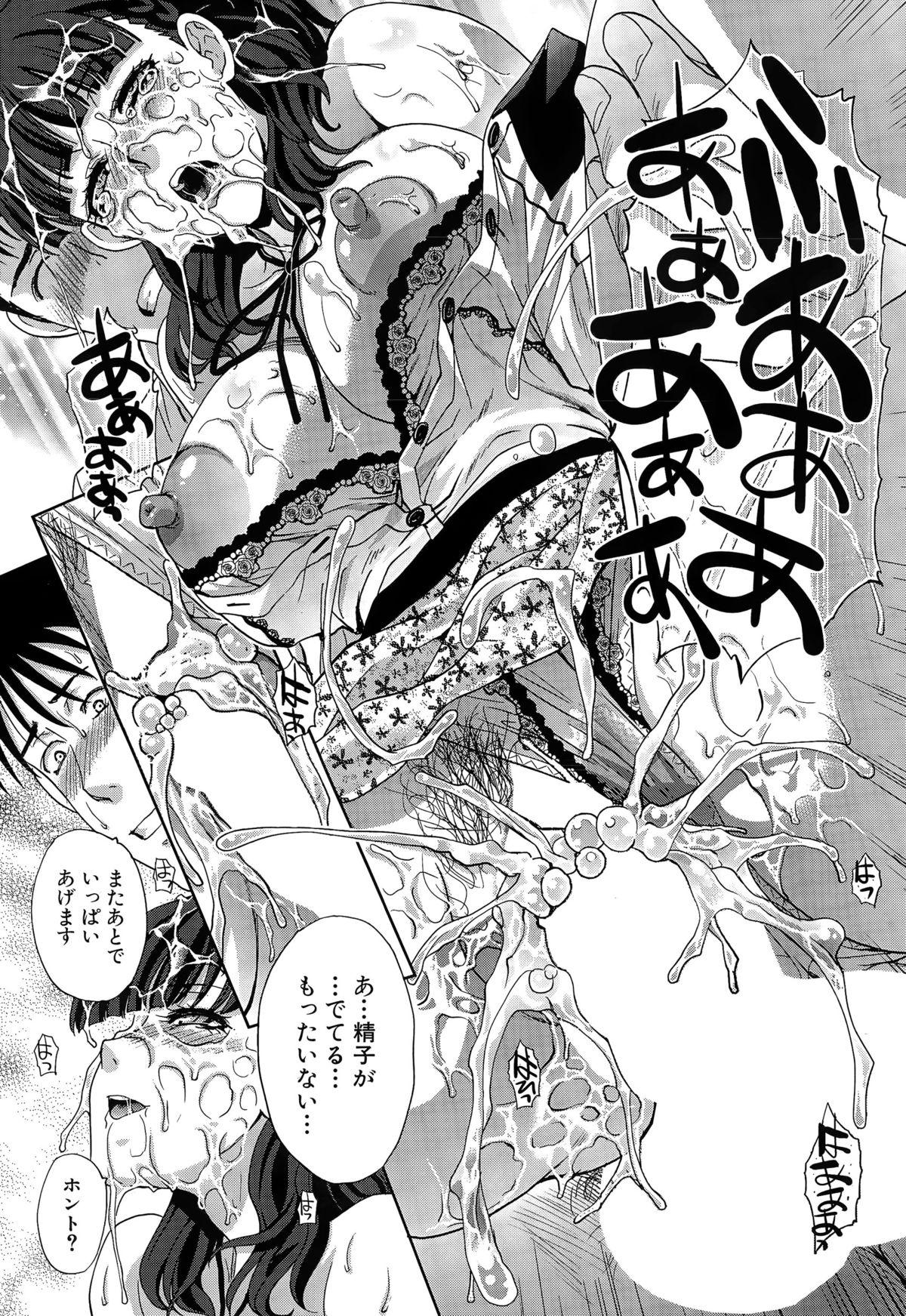 COMIC Mugen Tensei 2015-03 108