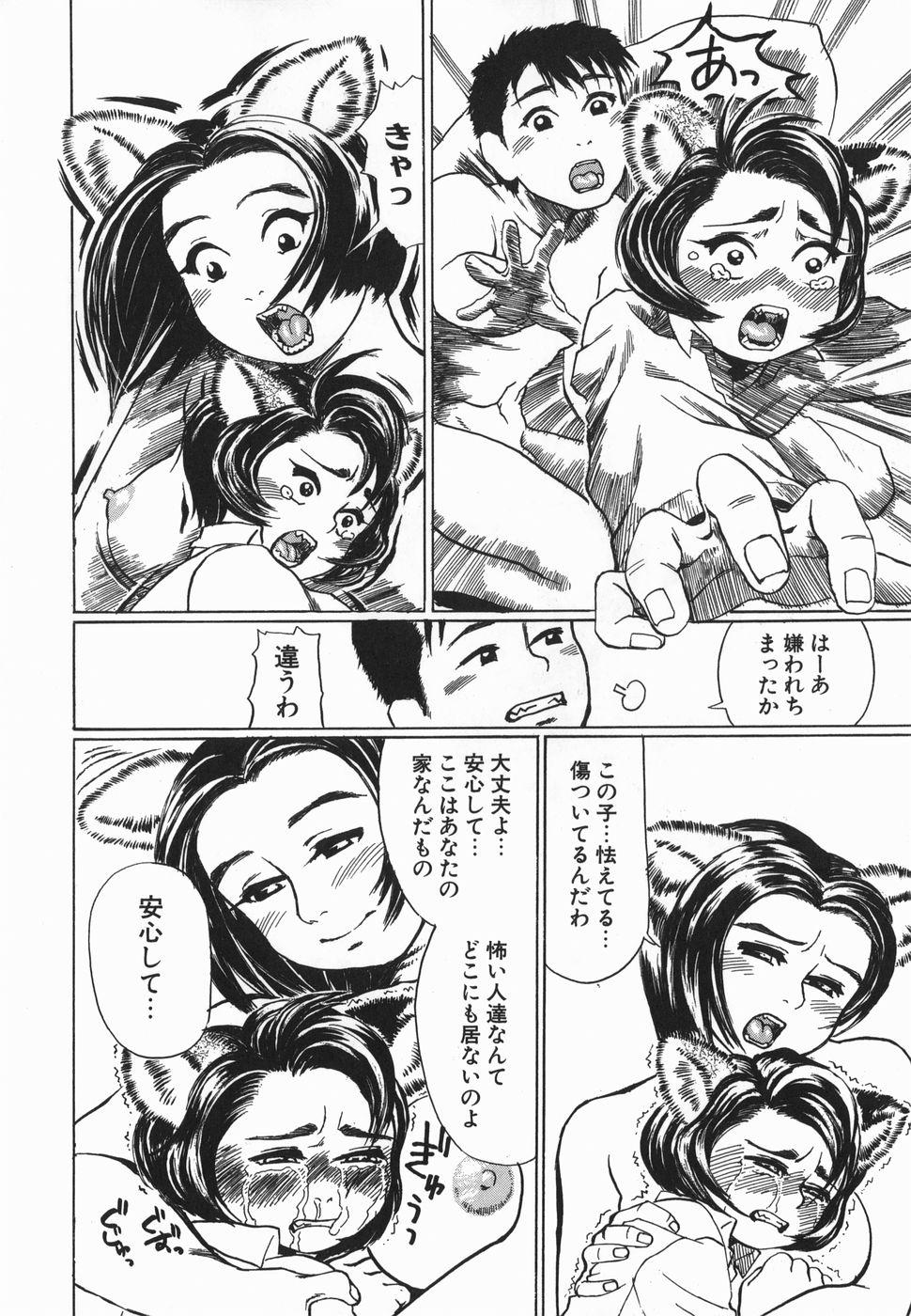 Cosplay Shoujo no Oniku - Cosplay Girl's Flesh 167