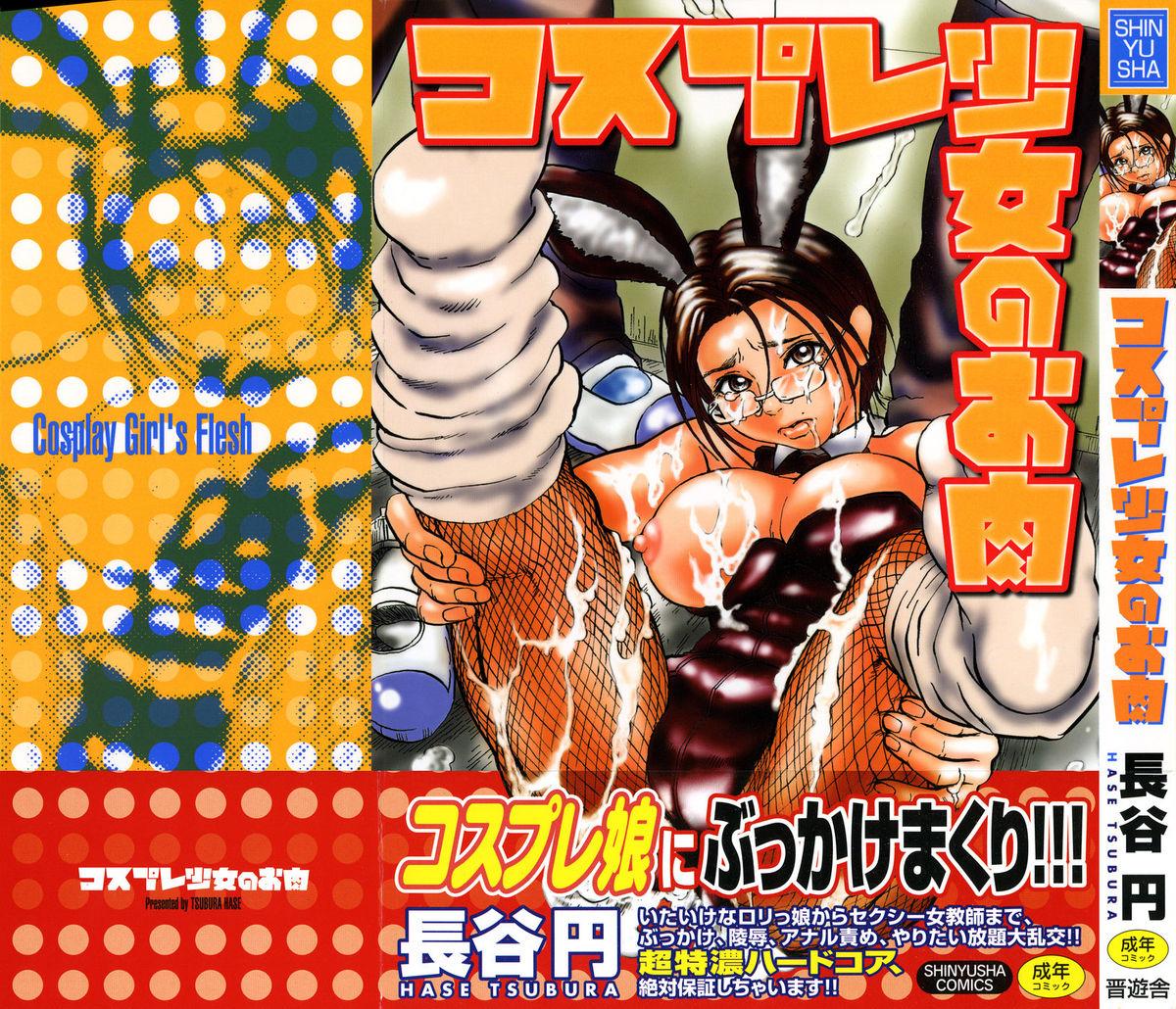 Cosplay Shoujo no Oniku - Cosplay Girl's Flesh 198