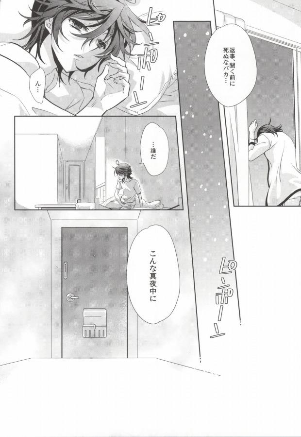 8teenxxx Mayonaka no Houmonsha - Shiki First - Page 6