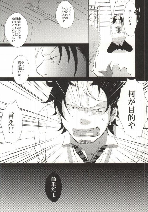 Tetas Sugu Shima Hayaku Ecchi Shiro! - Ao no exorcist Blackwoman - Page 8