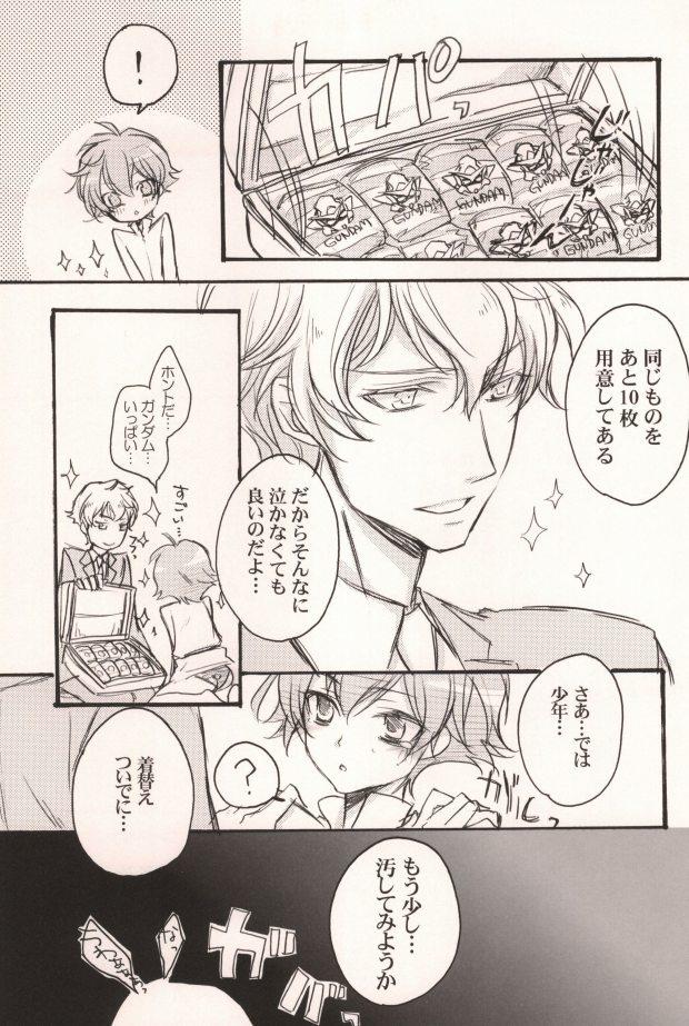 Desperate PCHP - Gundam 00 Teenies - Page 11