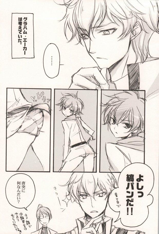 Coed PCHP - Gundam 00 Ass Licking - Page 3