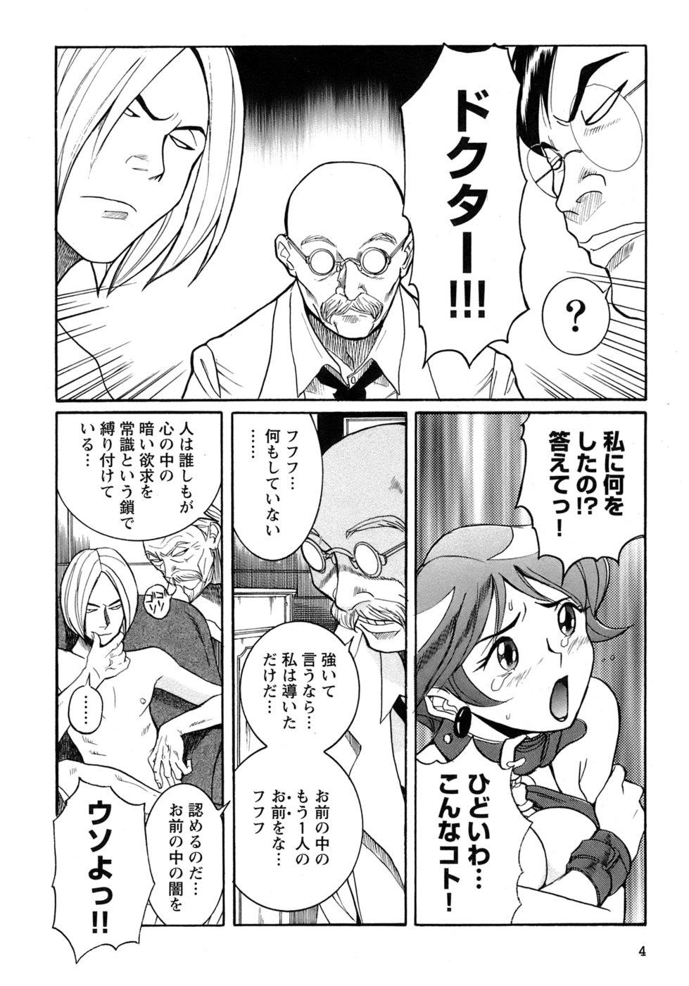 Shaved Tokubetsu Shinsatsushitsu 4 Bokep - Page 7