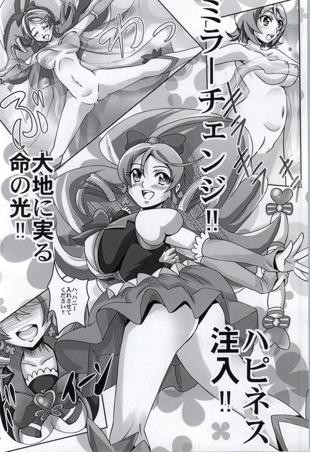 Fuck Com YuuYuu no Tamago wo Kaketa Gohan ga Tabetai na! - Happinesscharge precure Pussylick - Page 13