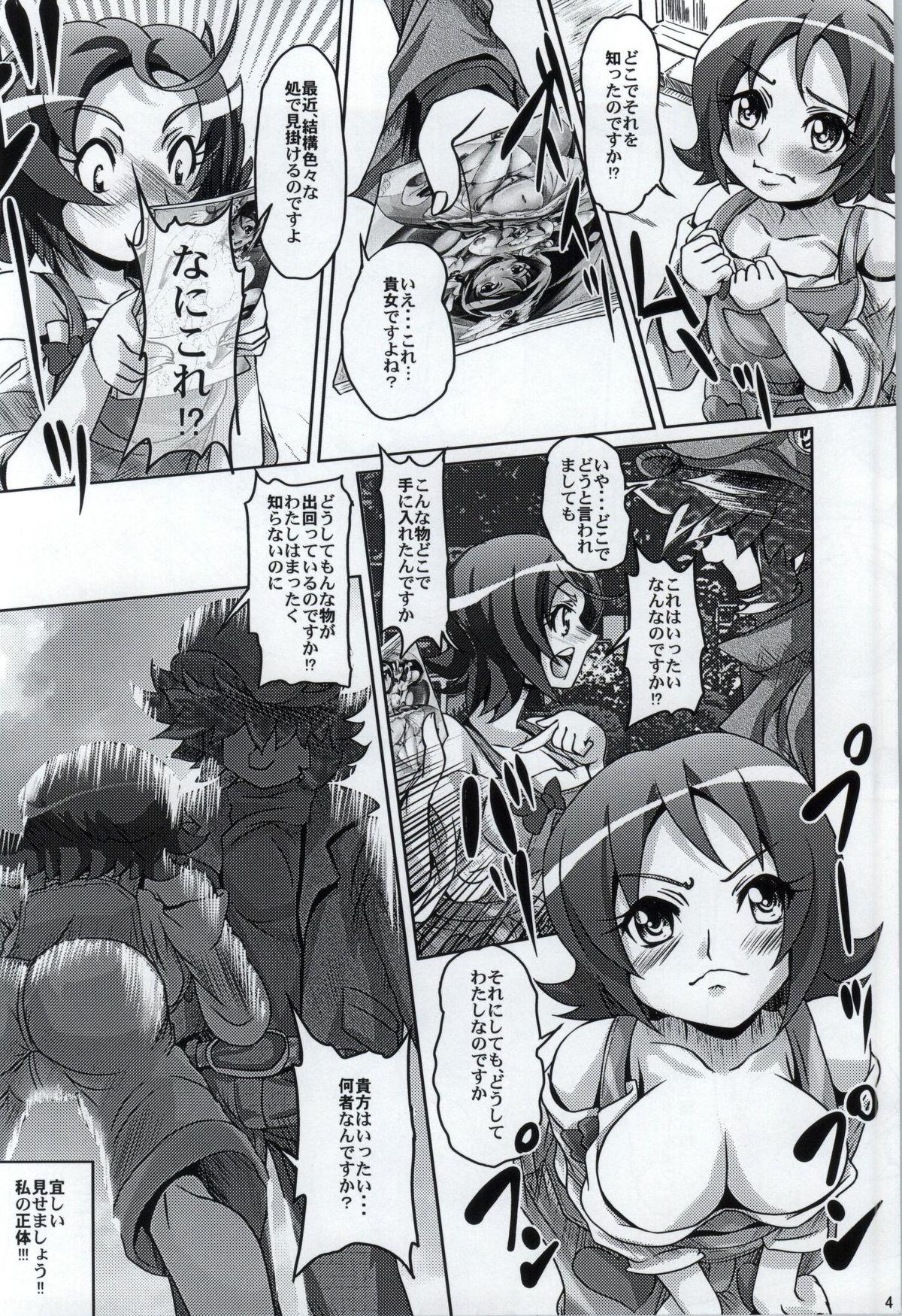 Spain YuuYuu no Tamago wo Kaketa Gohan ga Tabetai na! - Happinesscharge precure Beach - Page 3