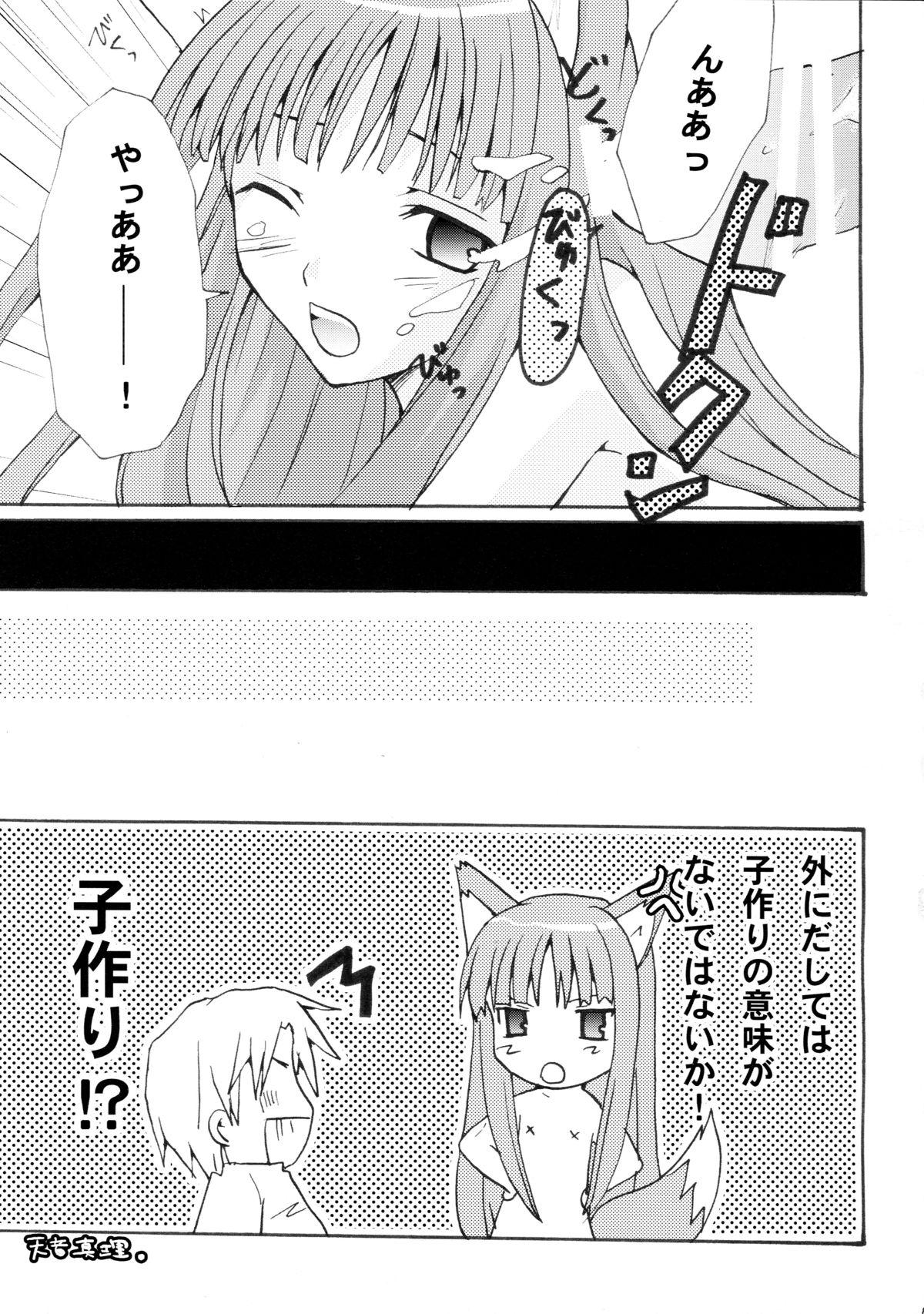 Couples Fucking Rosemary - Spice and wolf Booty - Page 11