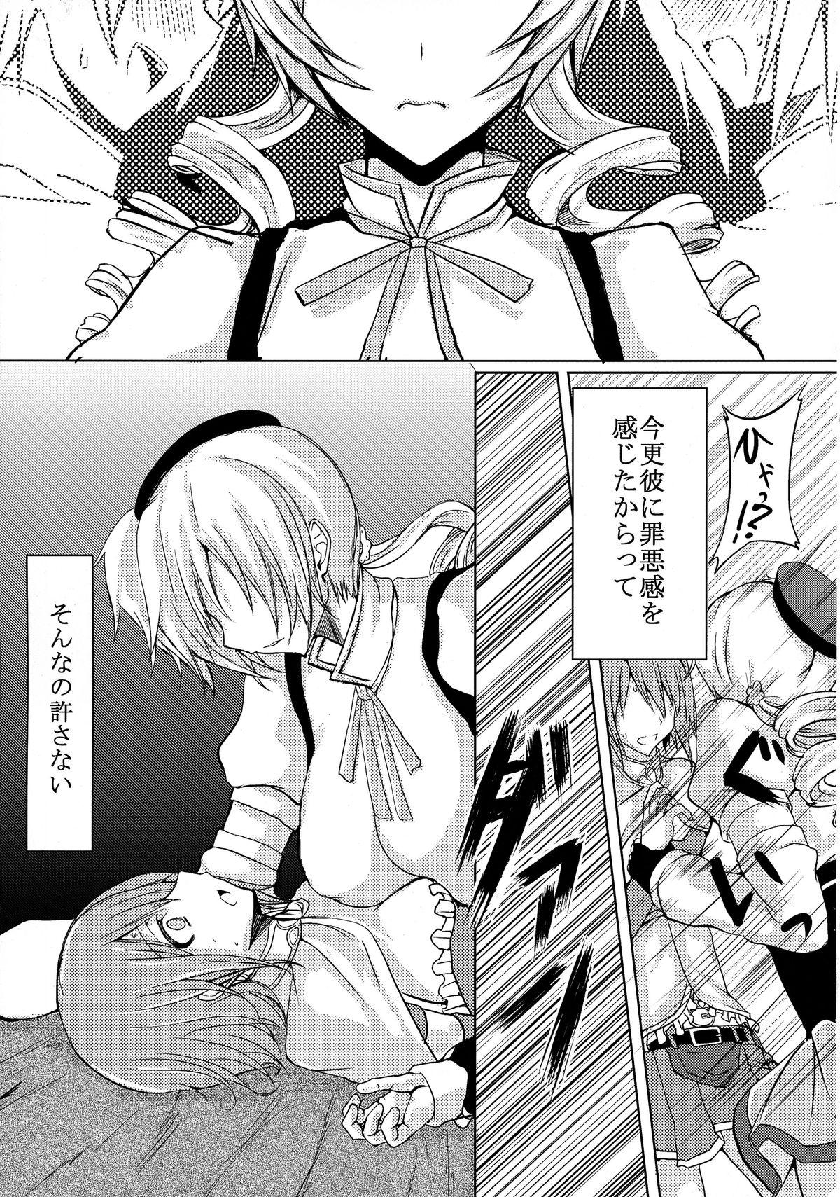 Teentube possessive - Puella magi madoka magica Gay Black - Page 11