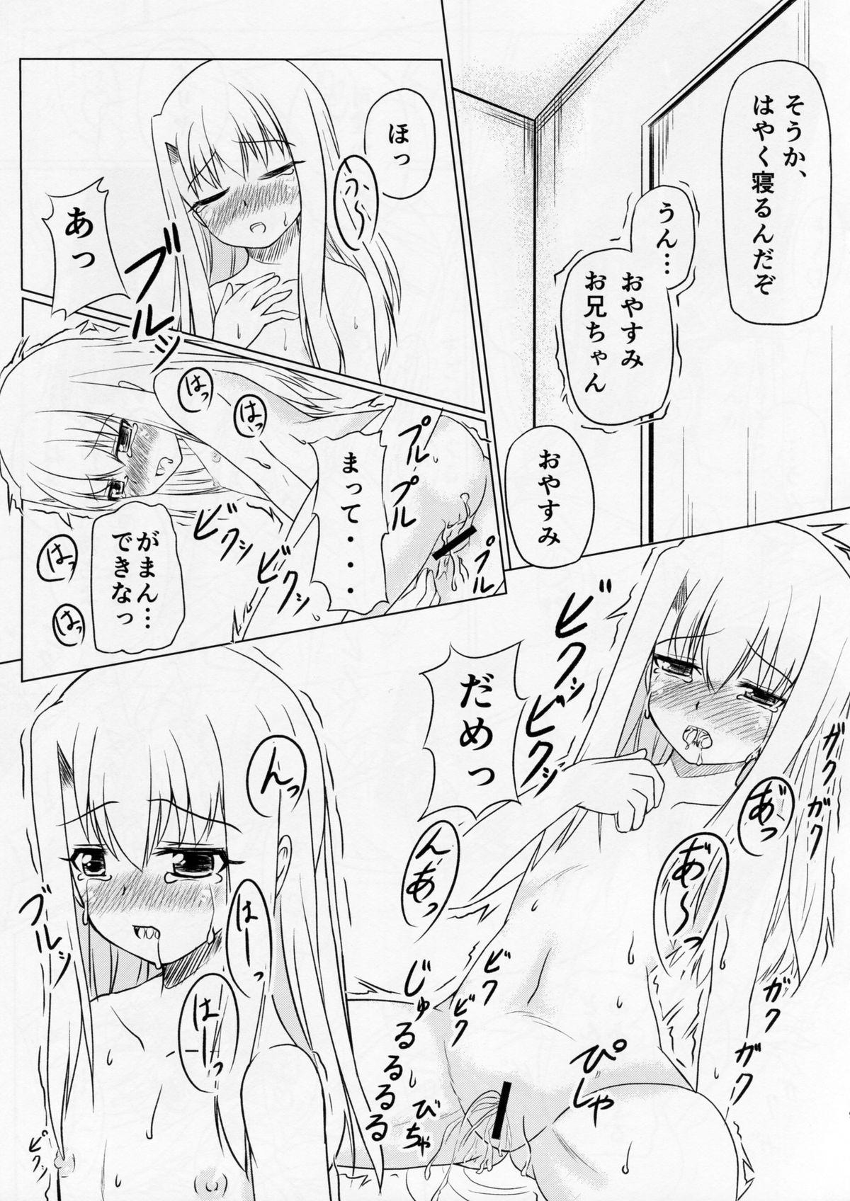 Nalgas Miyu no Omoi - Fate kaleid liner prisma illya Perfect Body Porn - Page 8