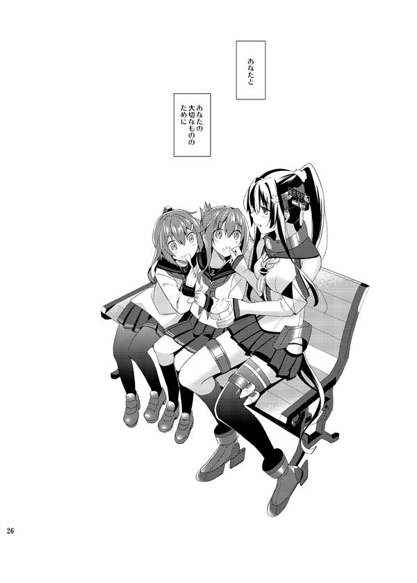 Riding Yamato wa Teitoku to Koi shitai Web-Ban - Kantai collection Making Love Porn - Page 26