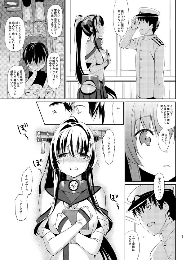 Teenage Girl Porn Yamato wa Teitoku to Koi shitai Web-Ban - Kantai collection Loira - Page 7