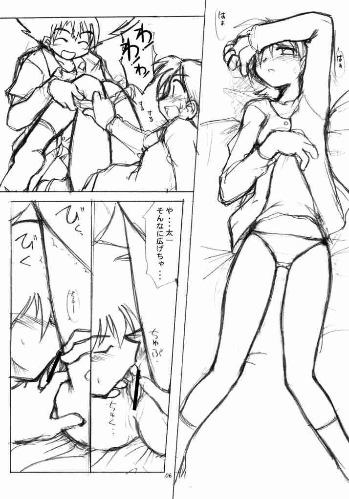 Police Love Love Funny - Digimon adventure Nudist - Page 5