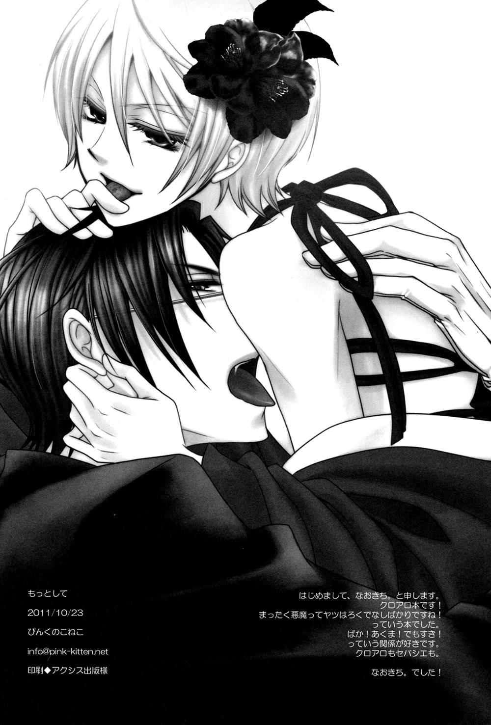 Gay Twinks Motto Shite - Black butler Three Some - Page 17
