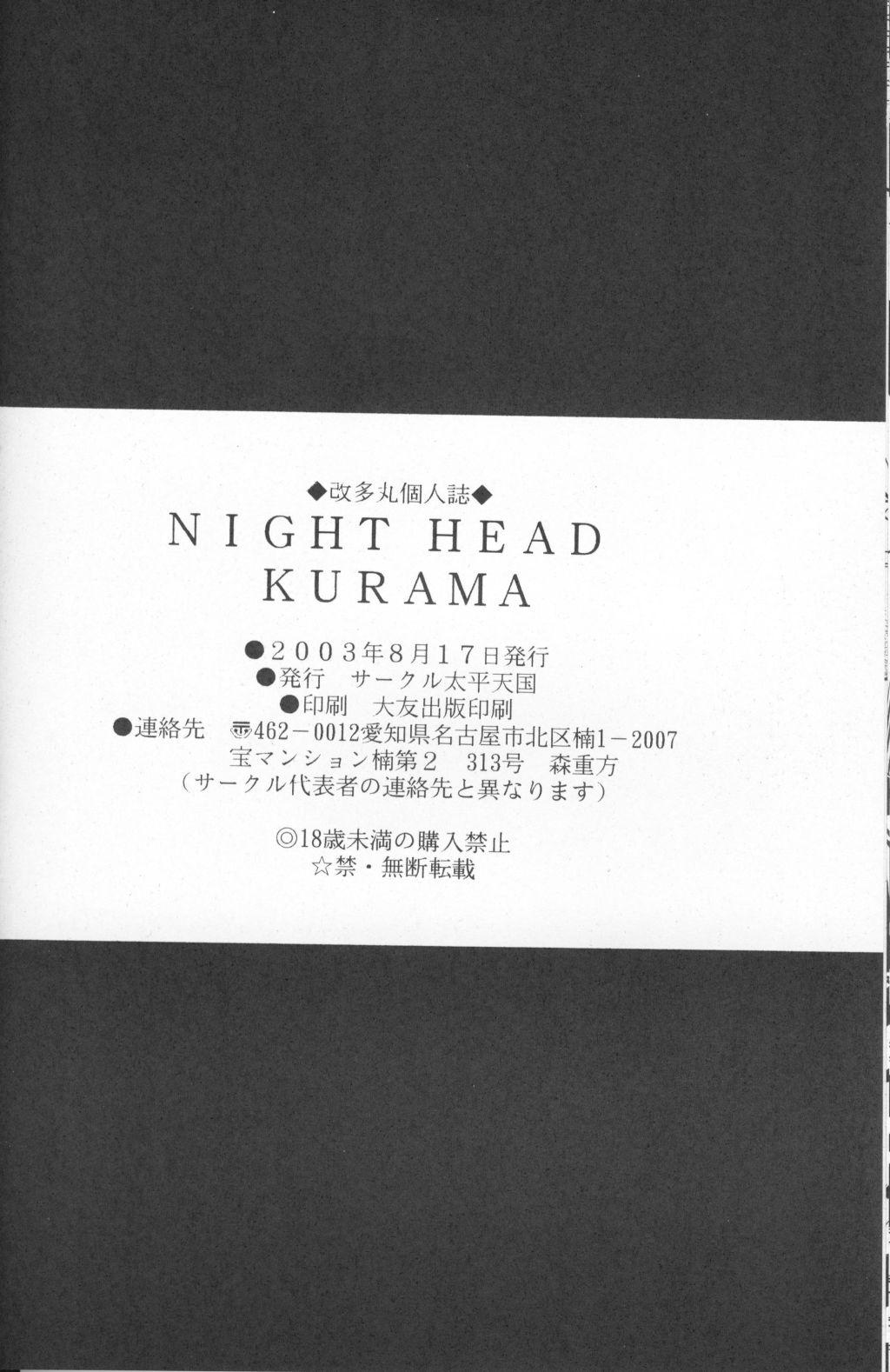 NIGHT HEAD KURAMA 22