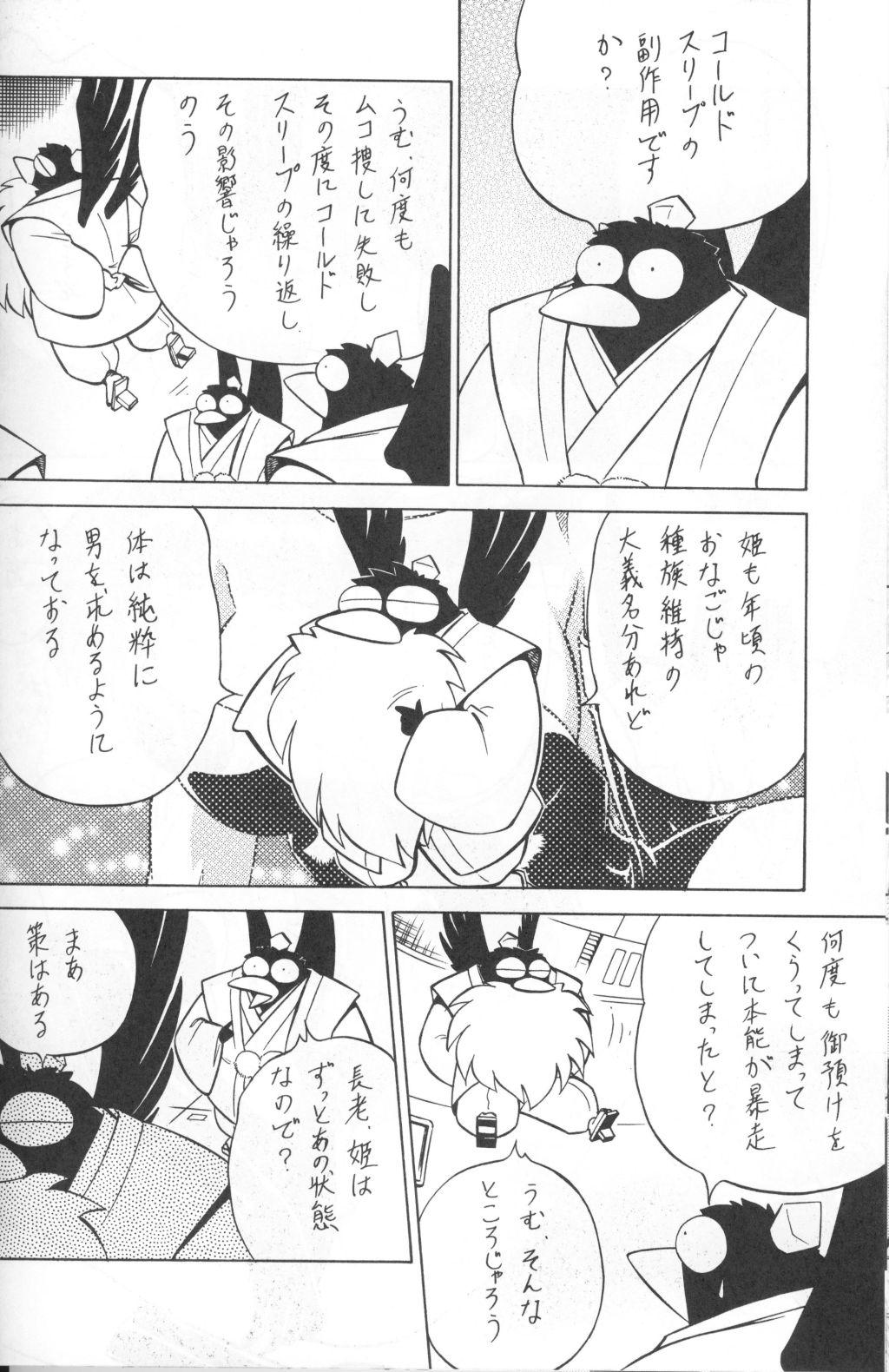 Gay Oralsex NIGHT HEAD KURAMA - Urusei yatsura Tinder - Page 8