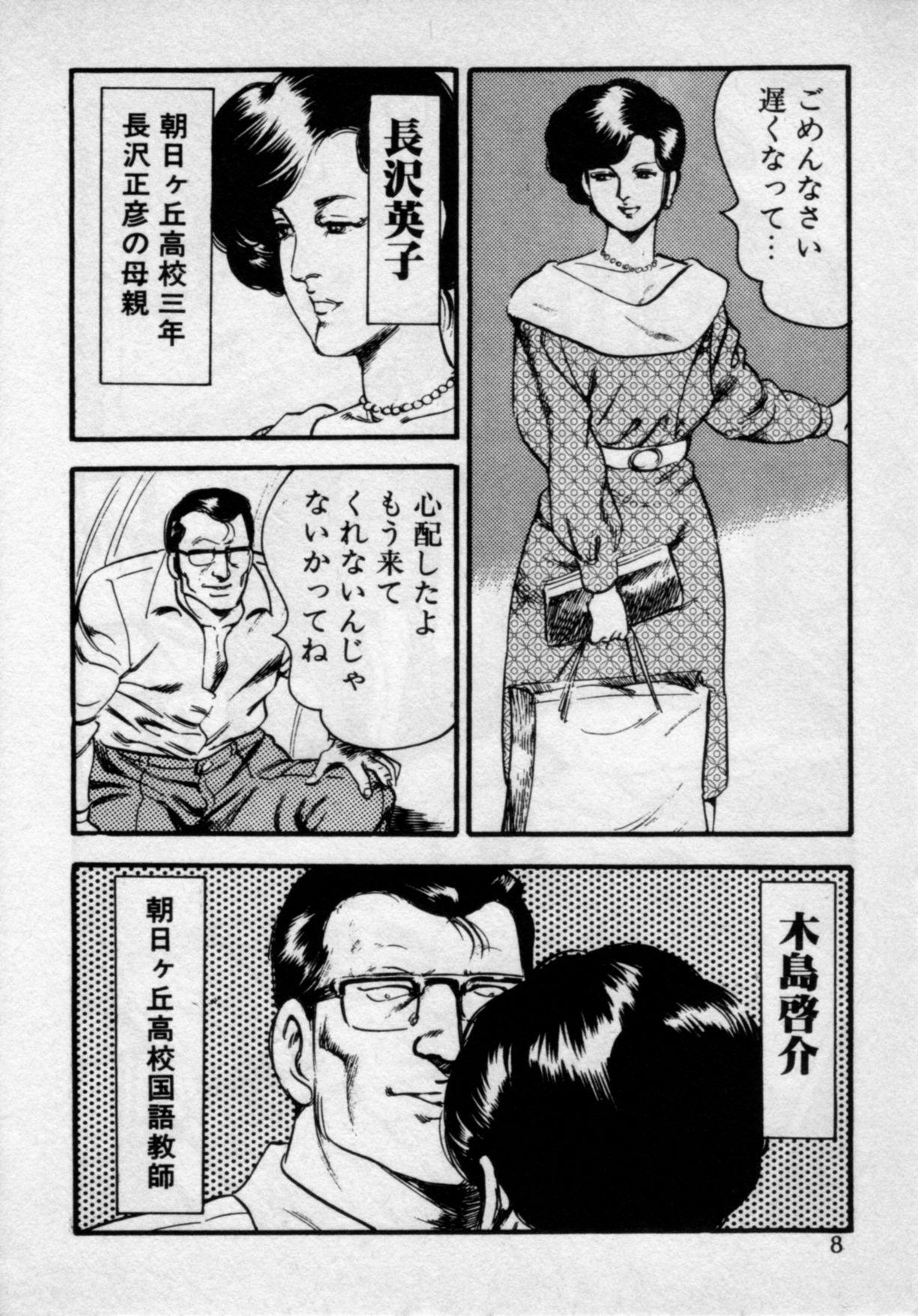 4some Kateikyoushi wa Bijin Sensei Fucking Pussy - Page 12