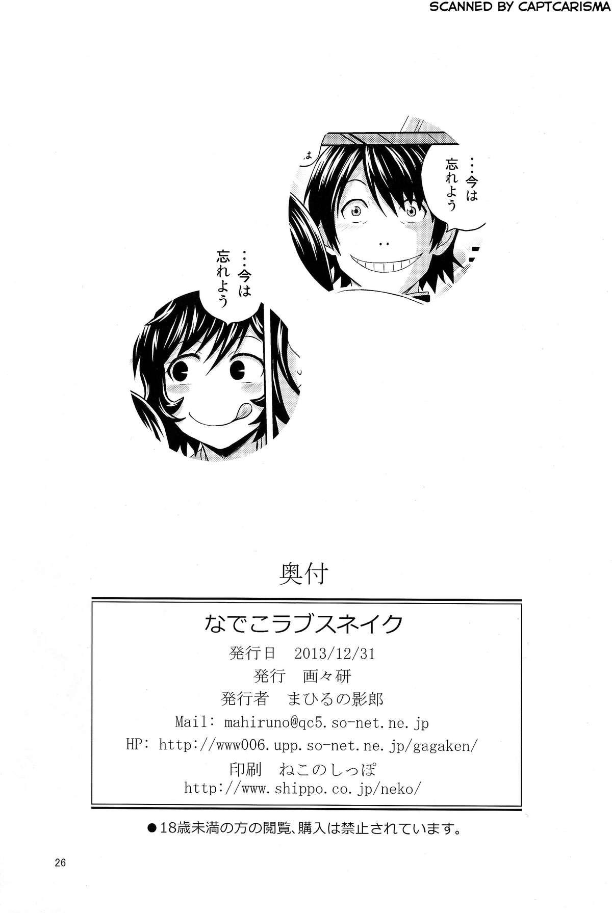 Stunning Nadeko Love Snake - Bakemonogatari Huge Dick - Page 26