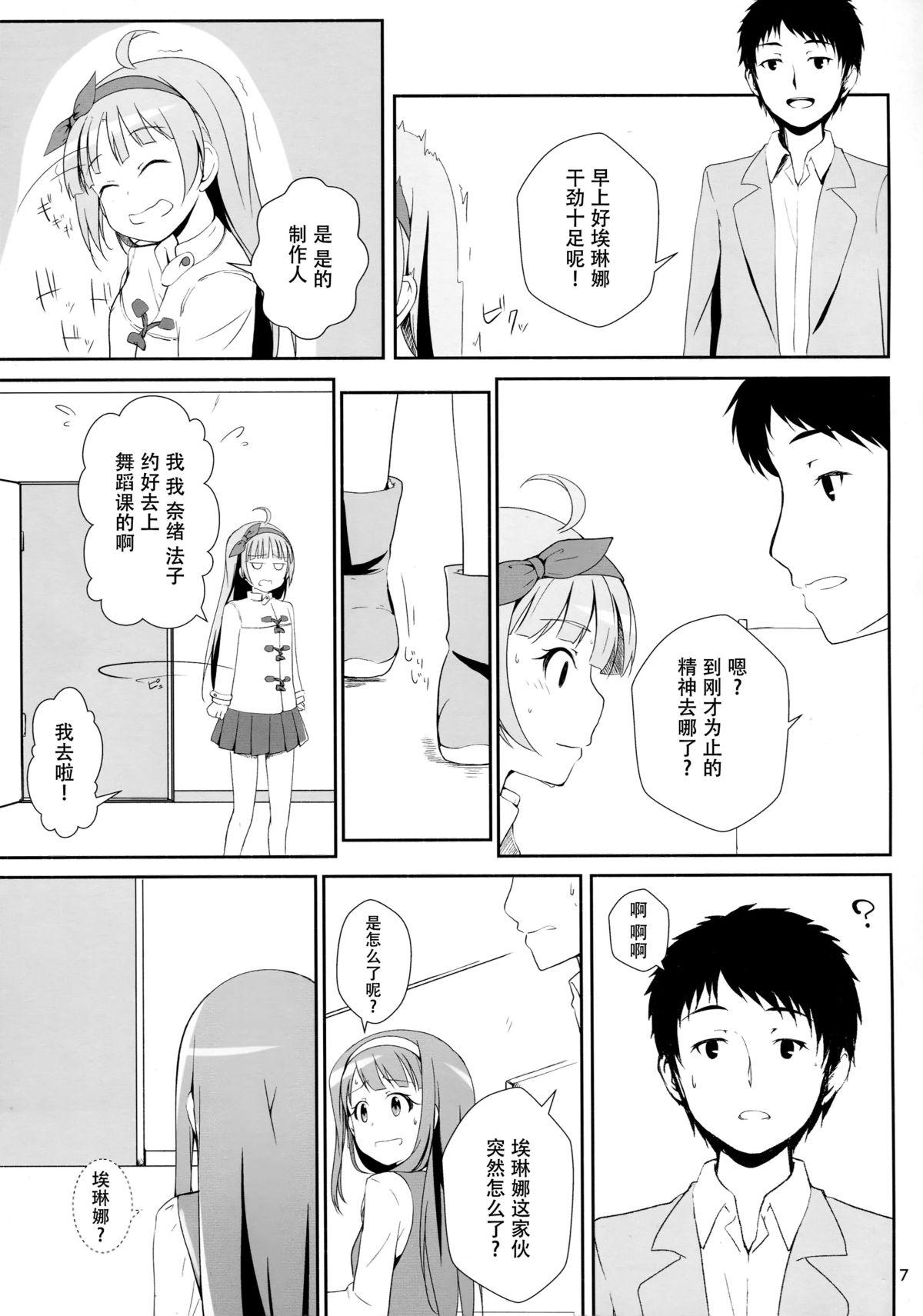 Behind Watashi ga Hai ni naru mae ni - The idolmaster Amature Porn - Page 9