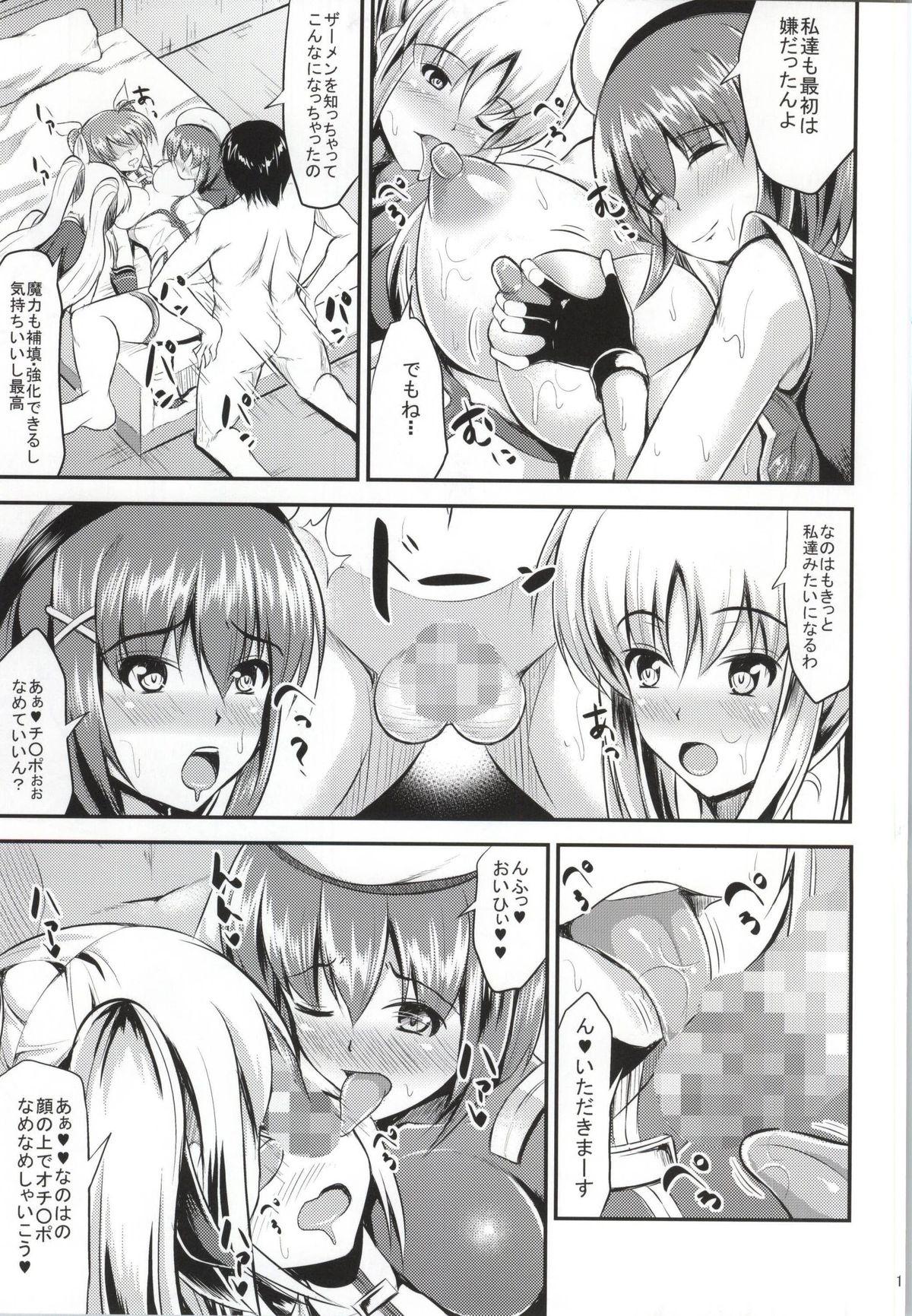 Women Fucking Motto Watashi wo☆Tsuyoku shite♥ - Mahou shoujo lyrical nanoha Putaria - Page 12